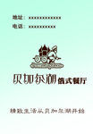  贝加尔湖湿巾
