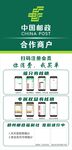 邮政你消费我买单
