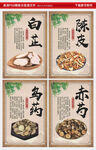中药材