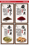 药材