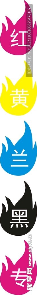 颜色标志