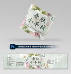 毛线标设计