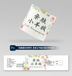 毛线标设计