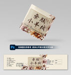 毛线腰封设计