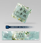 毛线腰封设计