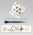 毛线腰封设计