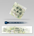 毛线腰封设计