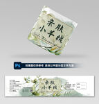 毛线腰封设计