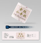 毛线腰封设计