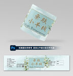 毛线腰封设计