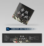毛线腰封设计