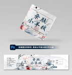 毛线腰封设计