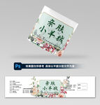 毛线腰封设计