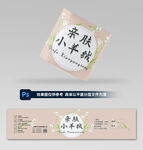 毛线腰封设计