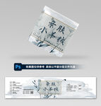 毛线腰封设计