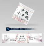 毛线腰封设计
