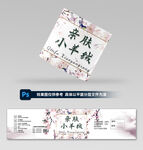 毛线腰封设计
