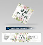 毛线腰封设计
