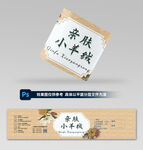 毛线腰封设计