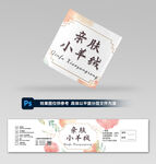毛线腰封设计