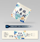 毛线腰封设计
