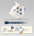 毛线腰封设计