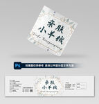 毛线腰封设计