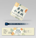 毛线腰封设计