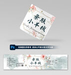 毛线腰封设计