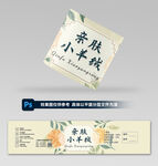 毛线腰封设计