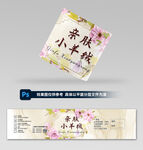 毛线腰封设计