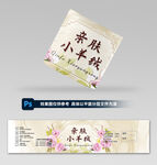 毛线腰封设计