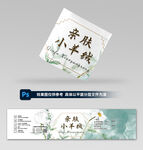 毛线腰封设计