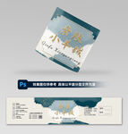毛线腰封设计
