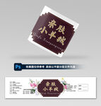 毛线腰封设计