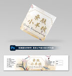 毛线腰封设计
