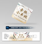 毛线腰封设计
