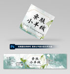 毛线腰封设计