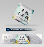 毛线腰封设计