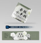 毛线腰封设计