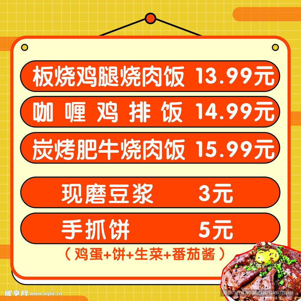 价格表