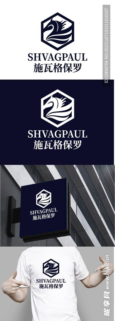 服饰标识设计