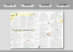 班刊  报刊