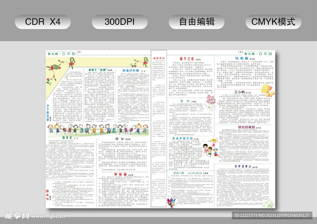 班刊  报刊