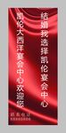 红色海报