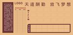 校园文化展架