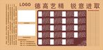 校园文件展架