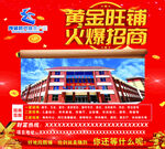 羚诚时代广场招商