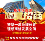 新时代嘉园招商