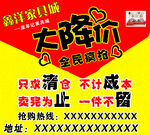 鑫洋家具城